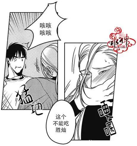 《GV男优》第40回 第10页
