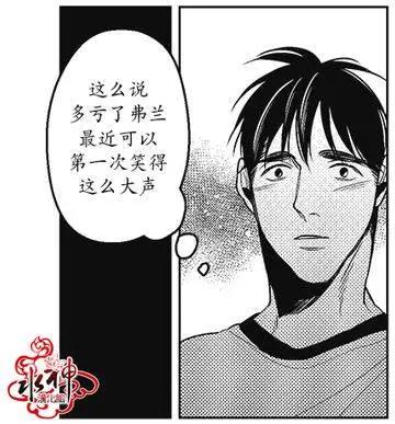 《GV男优》第40回 第13页