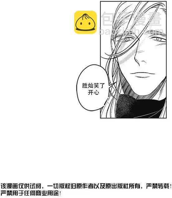 《GV男优》第40回 第14页