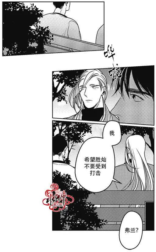 《GV男优》第40回 第16页