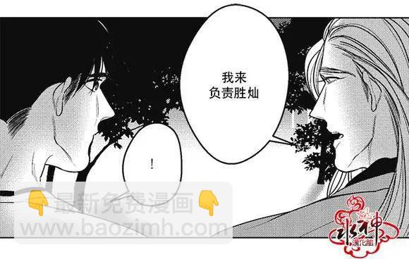 《GV男优》第40回 第17页