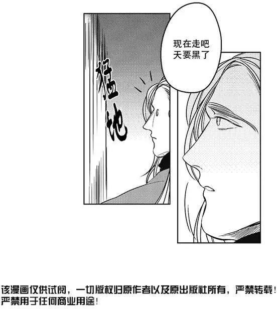 《GV男优》第40回 第19页