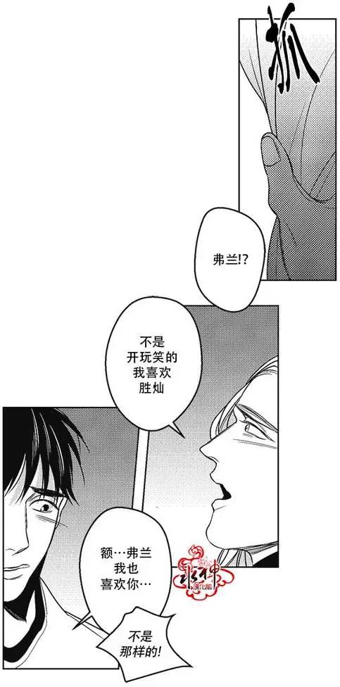《GV男优》第40回 第20页