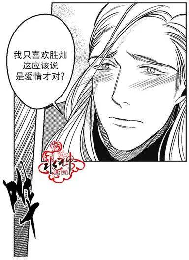 《GV男优》第40回 第22页