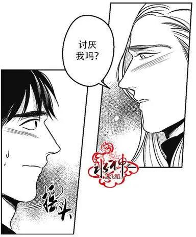 《GV男优》第40回 第24页