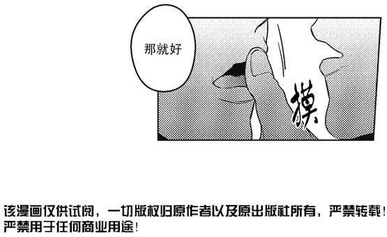 《GV男优》第40回 第25页