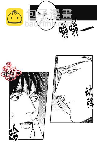 《GV男优》第40回 第26页