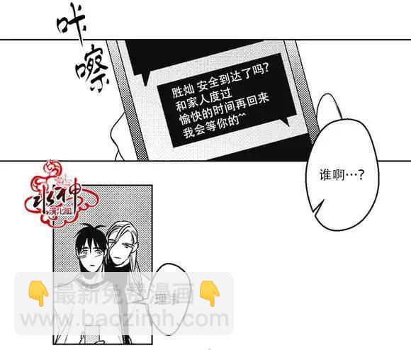 《GV男优》第40回 第28页