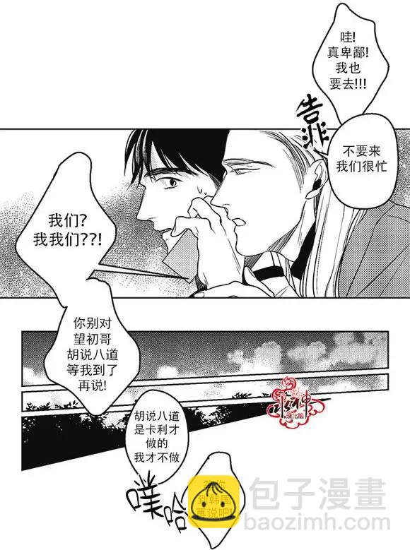 《GV男优》第40回 第31页
