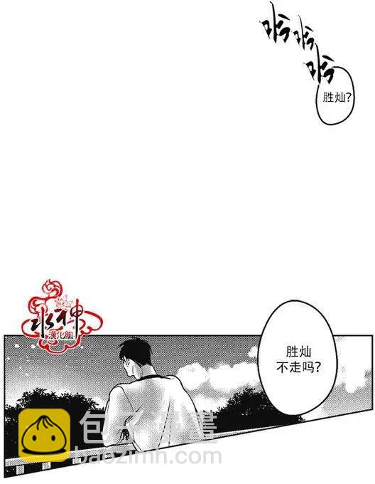 《GV男优》第40回 第32页