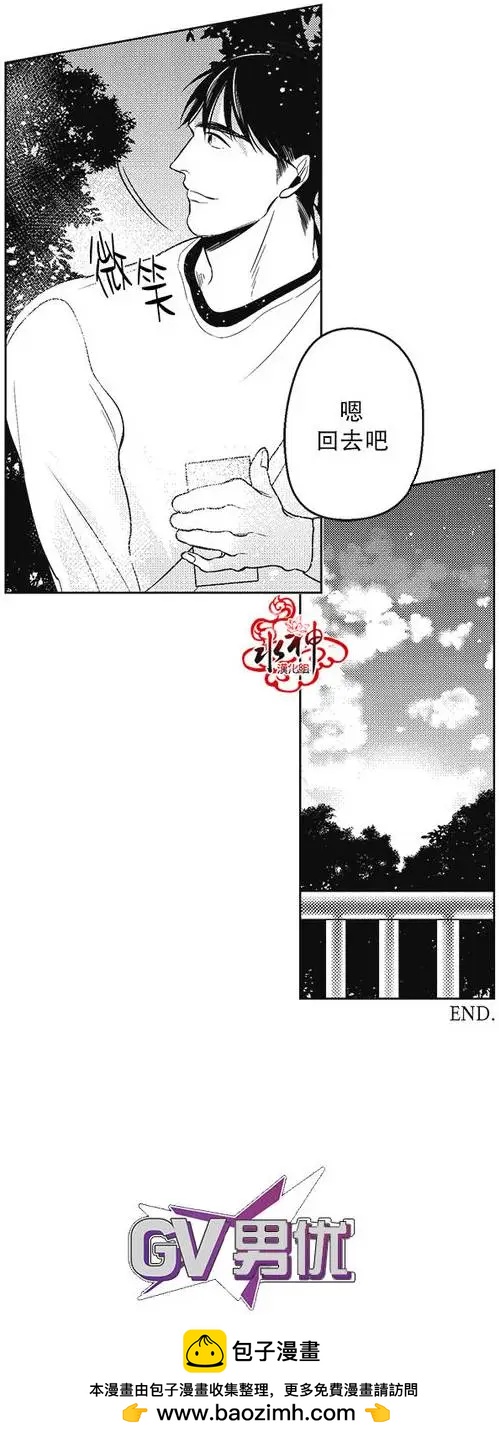 《GV男优》第40回 第33页