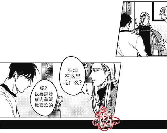 《GV男优》第40回 第4页