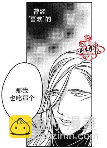 《GV男优》第40回 第5页