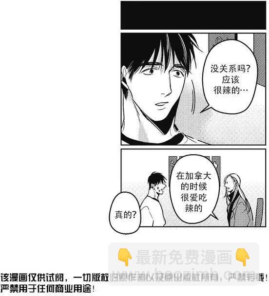 《GV男优》第40回 第6页