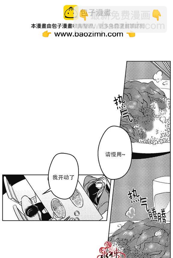 《GV男优》第40回 第7页