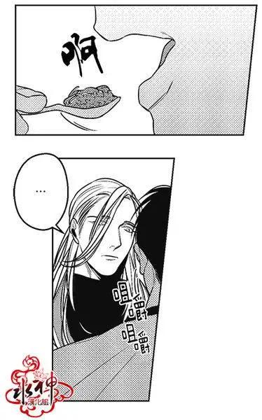 《GV男优》第40回 第8页
