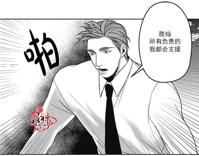 《GV男优》第38回 第10页