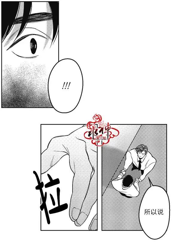 《GV男优》第38回 第11页