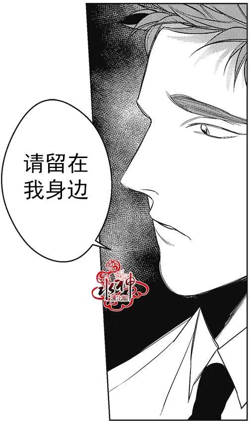 《GV男优》第38回 第12页