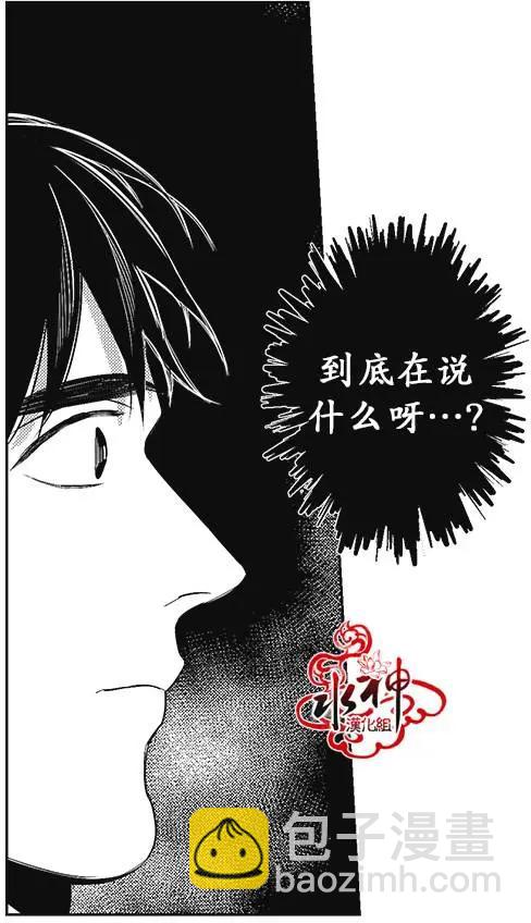 《GV男优》第38回 第13页