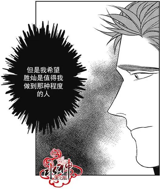 《GV男优》第38回 第15页