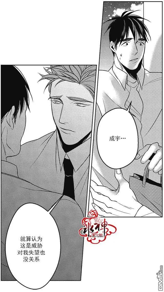 《GV男优》第38回 第16页