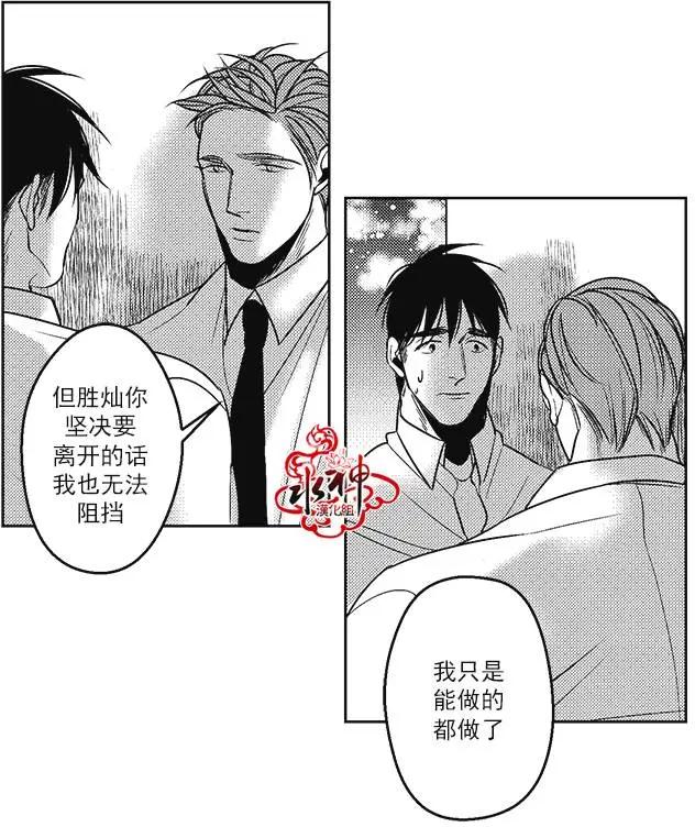《GV男优》第38回 第19页