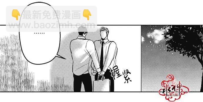 《GV男优》第38回 第20页