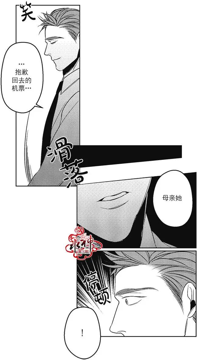 《GV男优》第38回 第21页