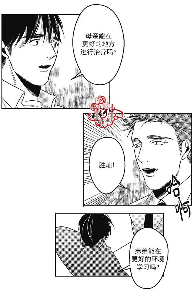 《GV男优》第38回 第22页