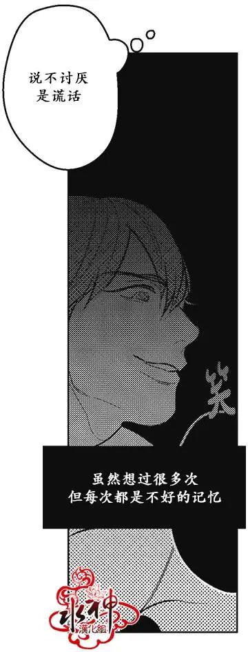 《GV男优》第38回 第23页