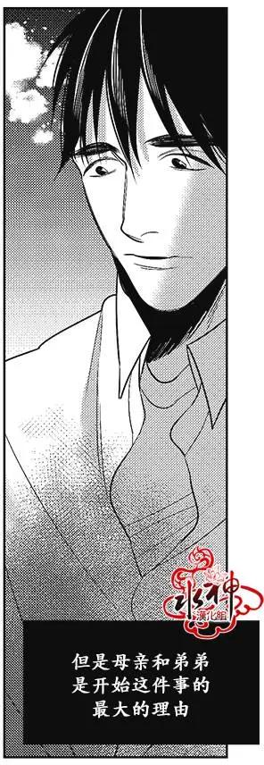 《GV男优》第38回 第24页