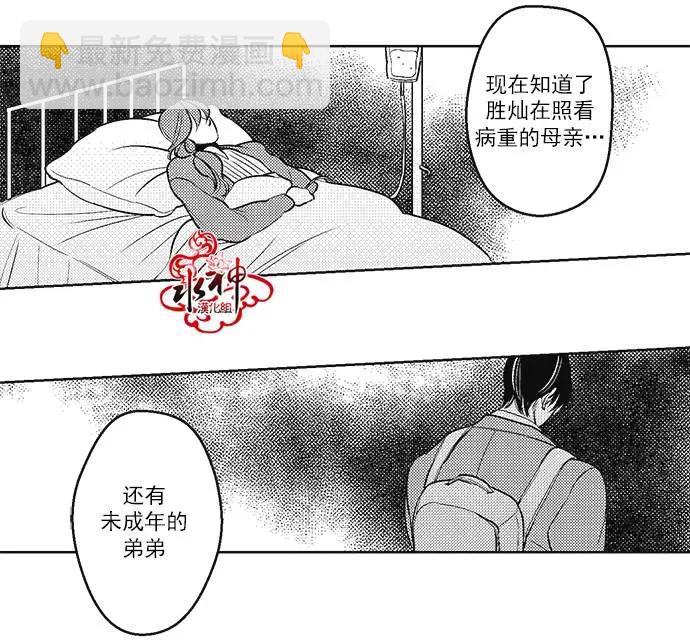 《GV男优》第38回 第4页