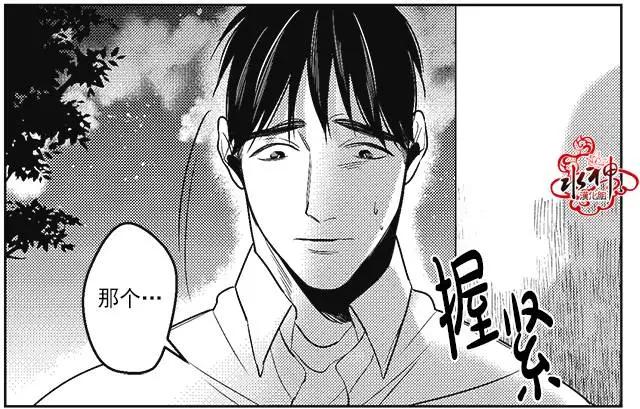 《GV男优》第38回 第5页