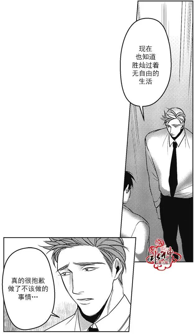 《GV男优》第38回 第6页