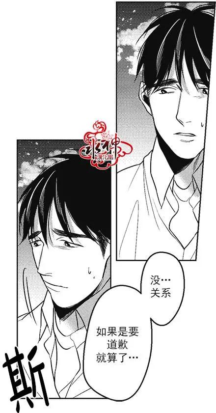 《GV男优》第38回 第7页