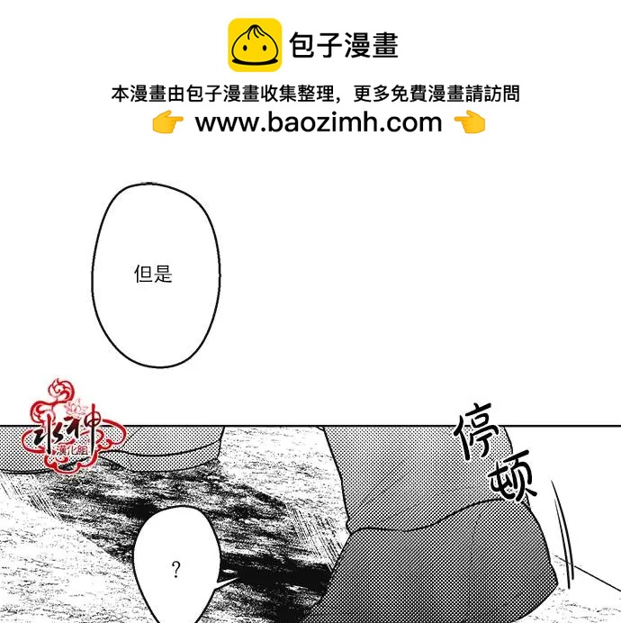 《GV男优》第38回 第8页