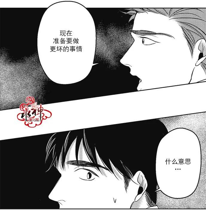 《GV男优》第38回 第9页
