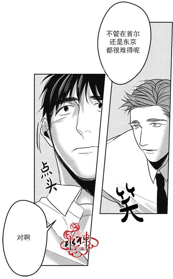 《GV男优》第37回 第10页