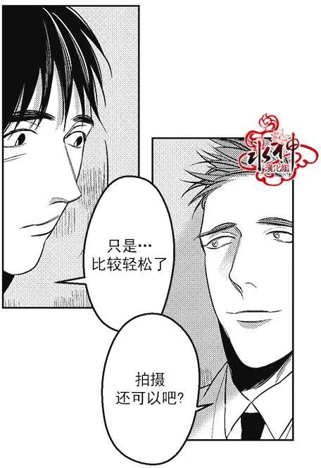 《GV男优》第37回 第12页