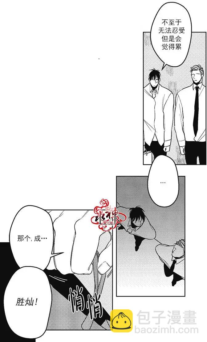 《GV男优》第37回 第13页