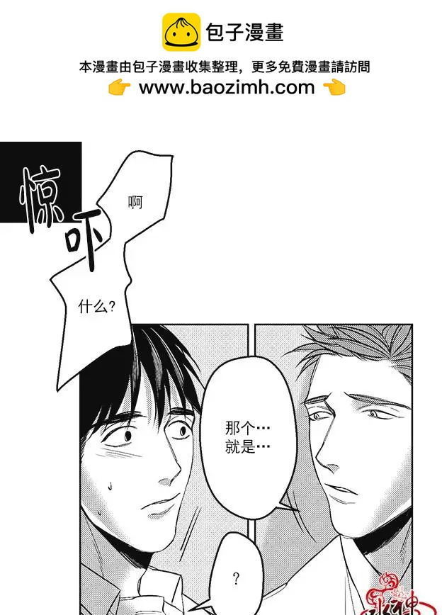 《GV男优》第37回 第14页