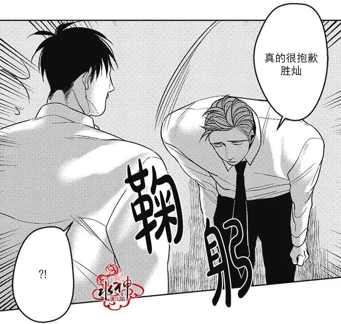 《GV男优》第37回 第15页