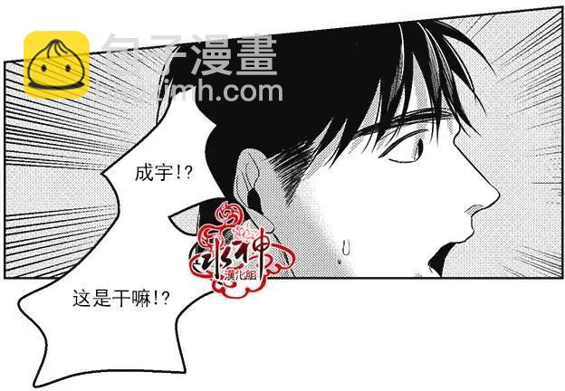 《GV男优》第37回 第16页