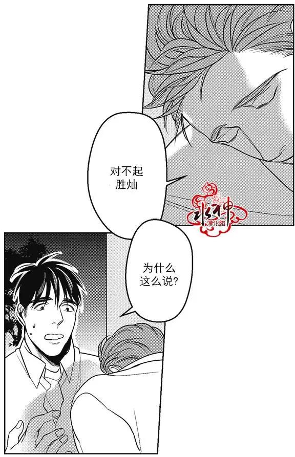 《GV男优》第37回 第17页