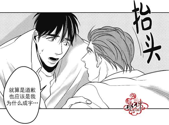 《GV男优》第37回 第18页