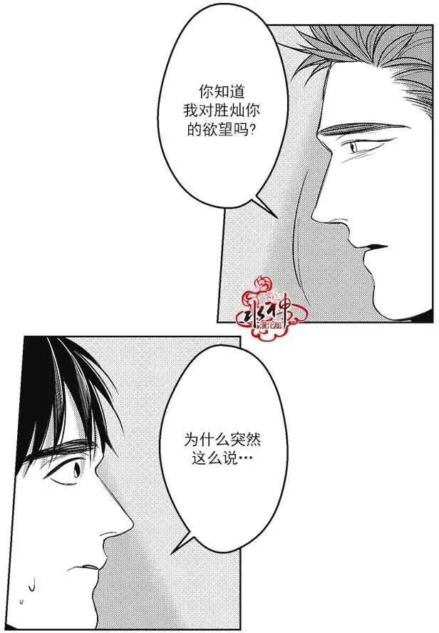 《GV男优》第37回 第19页