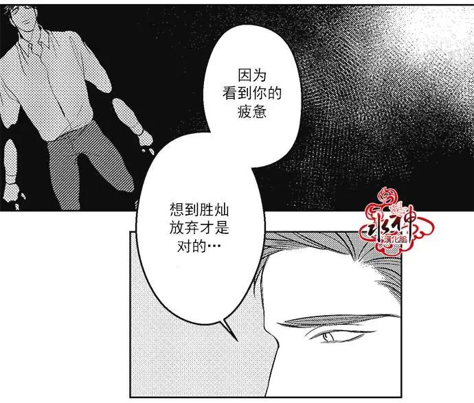 《GV男优》第37回 第21页