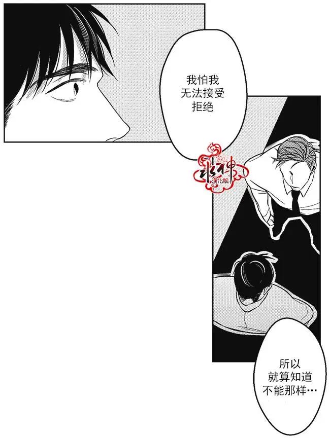 《GV男优》第37回 第22页