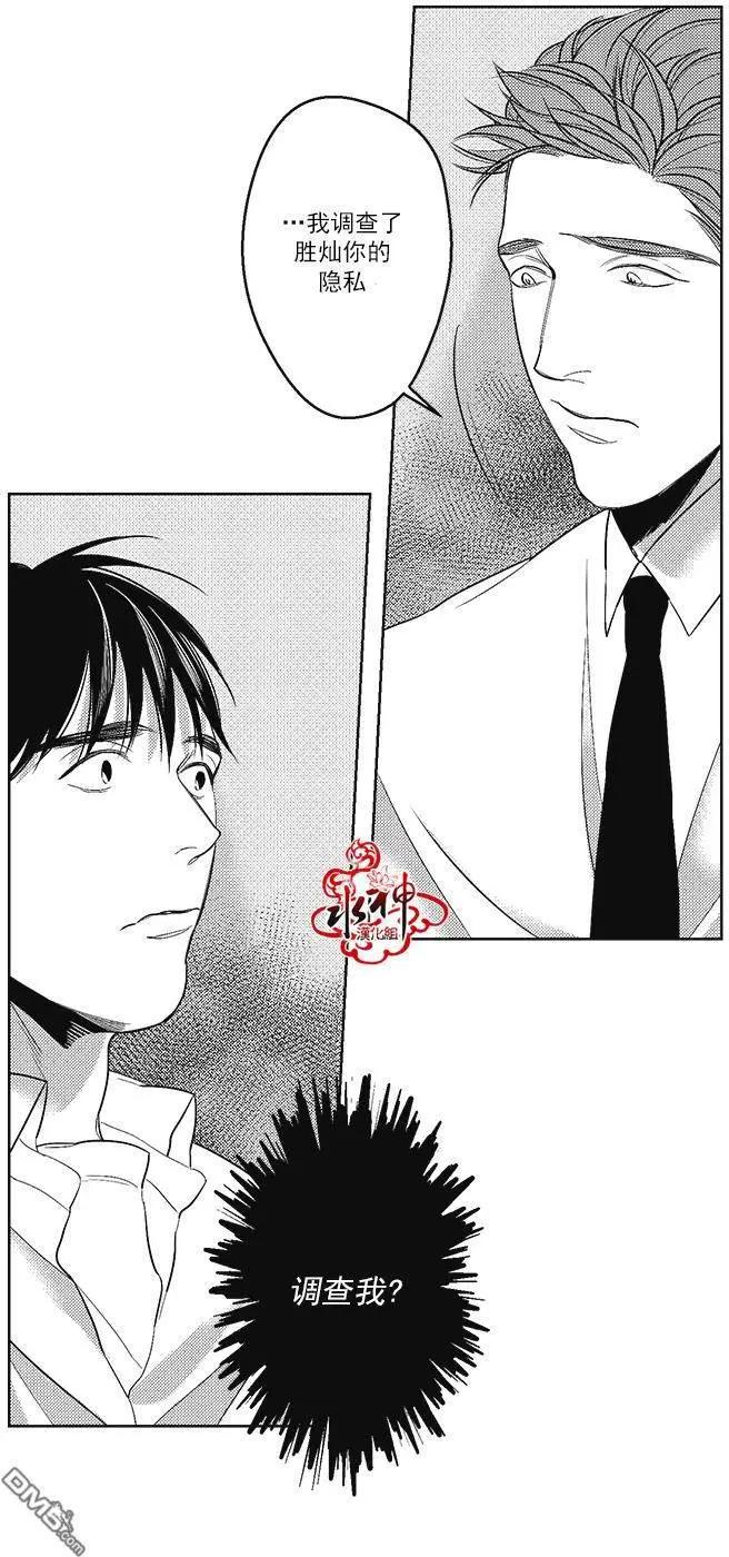 《GV男优》第37回 第23页